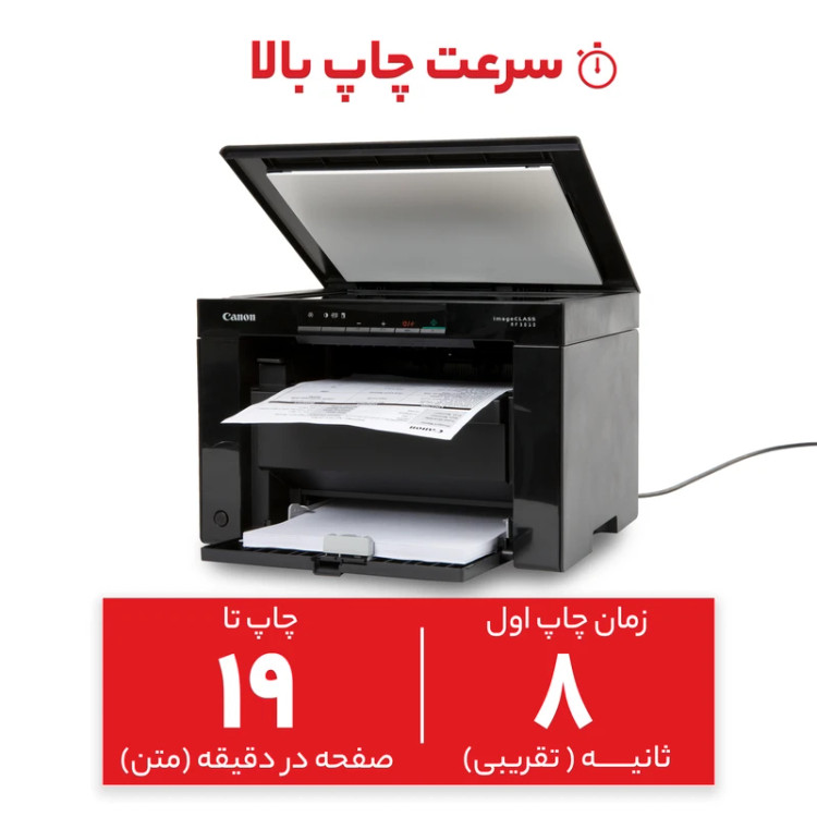 پرینتر کانن تک رنگ سه کاره با چاپ لیزری مدل imageCLASS MF3010VP، سایز چاپ A4، مجهز به پورت USB 2.0