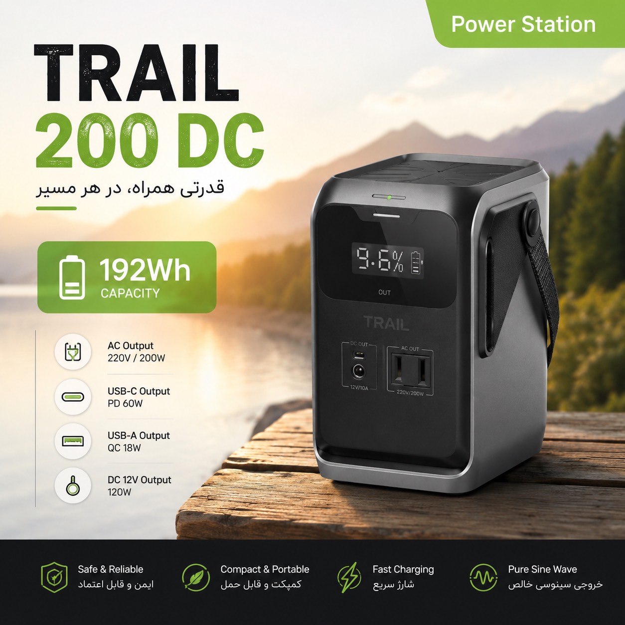 ذخیره کننده انرژی ecoflow trail 200dc