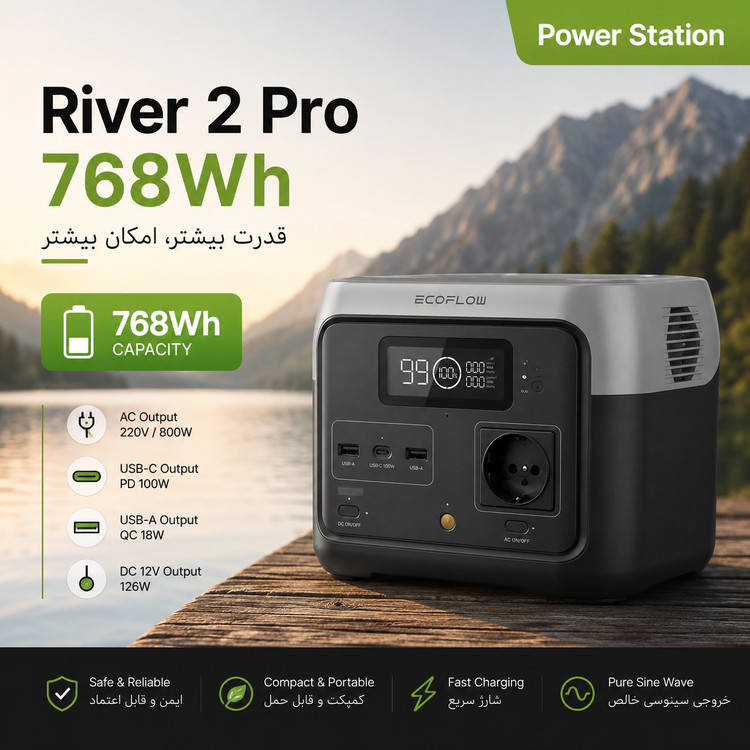 ذخیره کننده انرژی ecoflow river 2pro