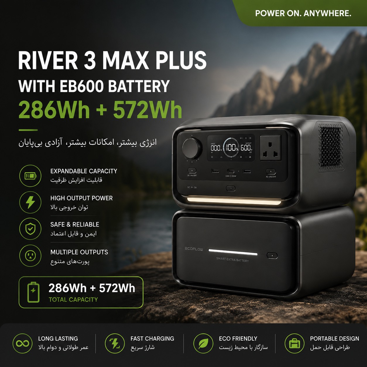 ذخیره کننده انرژی ecoflow river3maxplus with eb600 battery