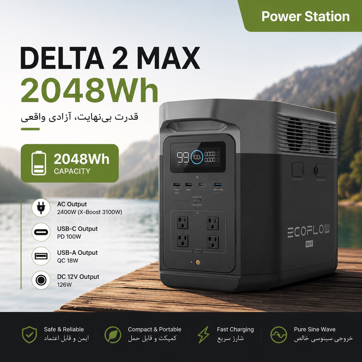 ذخیره کننده انرژی ecoflow delta 2max