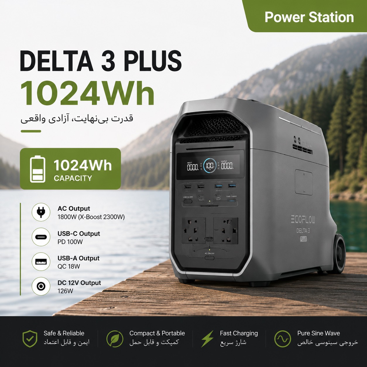 ذخیره کننده انرژی ecoflow delta 3plus