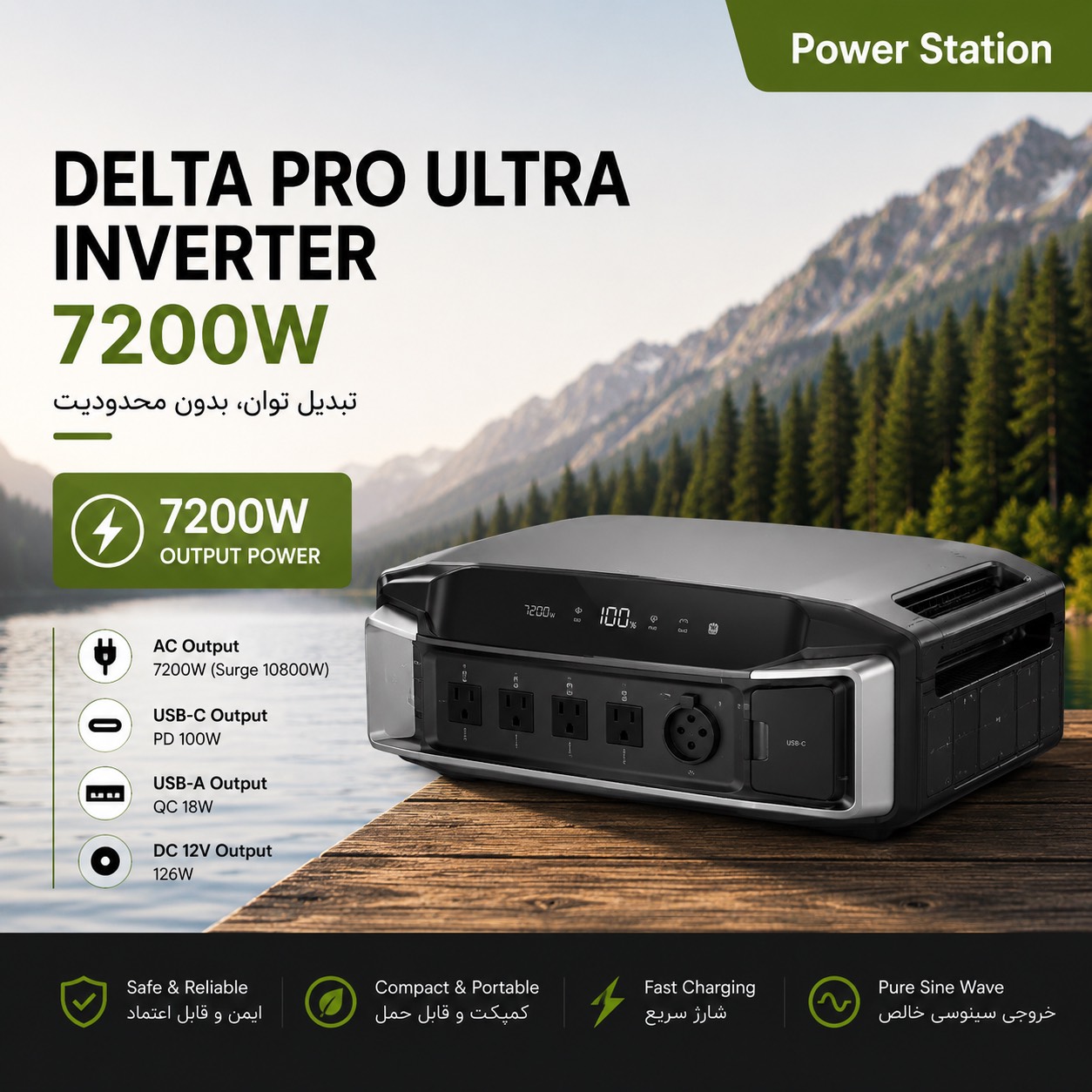 ذخیره کننده انرژی  ecoflow delta pro  ultra inverter