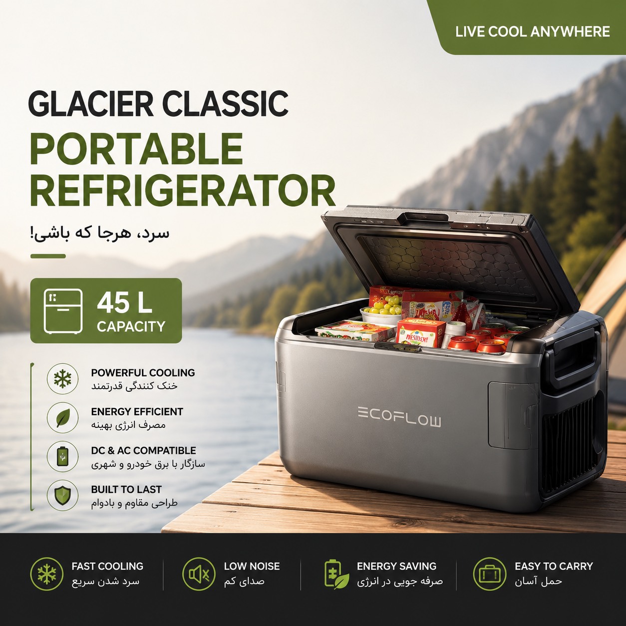 ذخیره کننده انرژی ecoflow glacier classic protable refrigeror