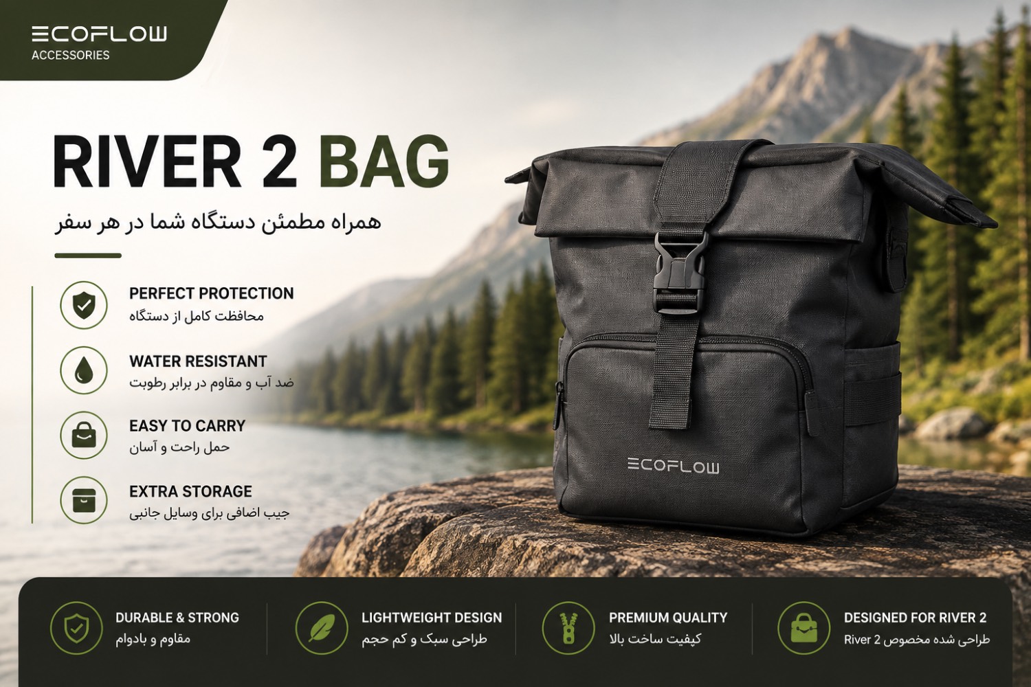 کیف ذخیره کننده انرژی delta 2bag