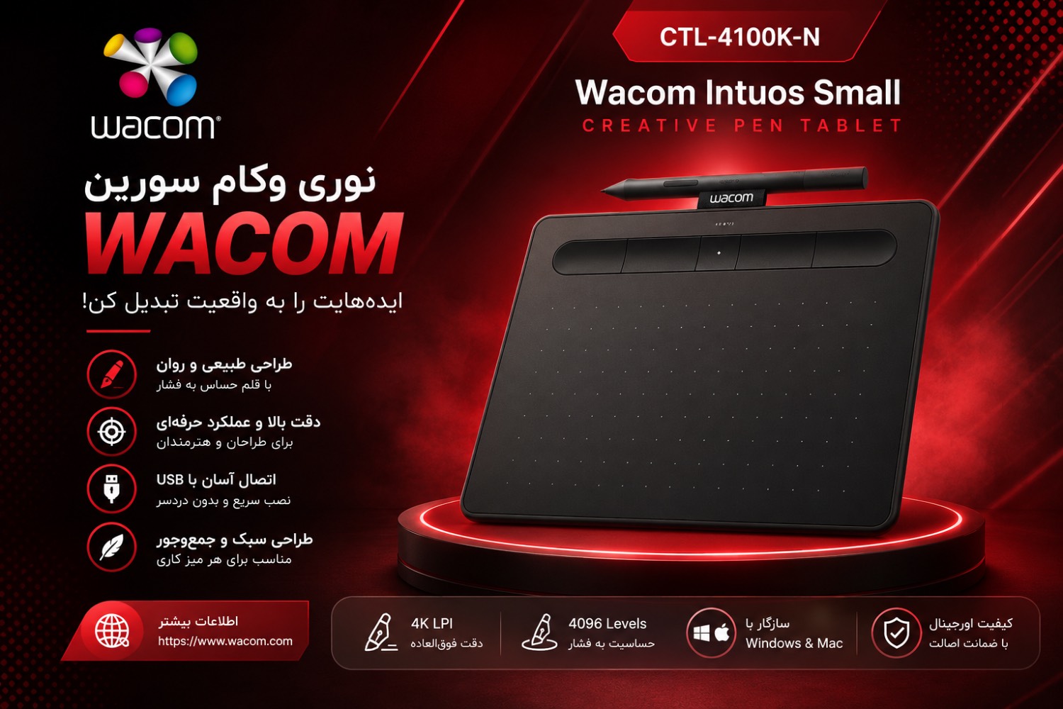قلم نوری CTL-4100K-N WACOM INTUOS SMALL
