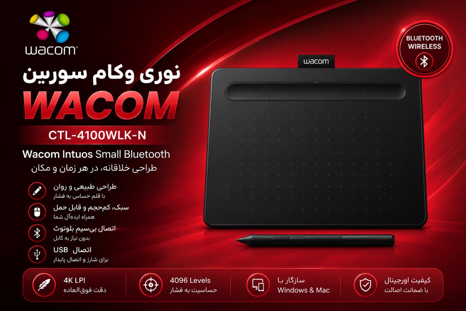 قلم نوری ctl-4100wlk-n