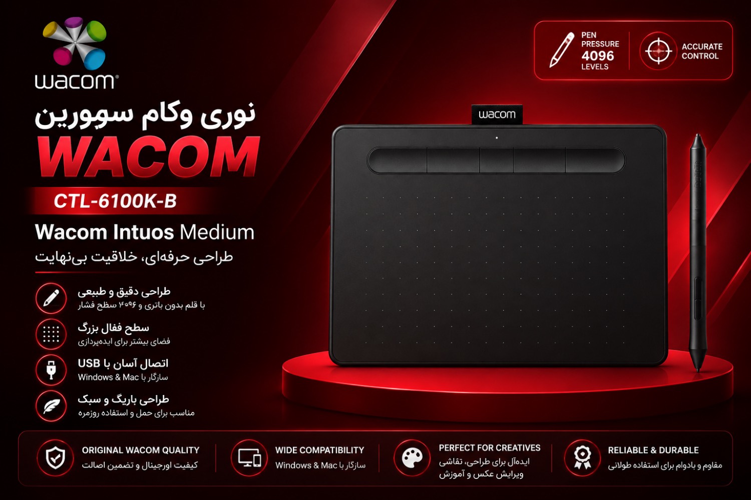 قلم نوری CTL-6100K-B
