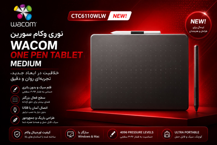 قلم نوری CTLC-6110WLW