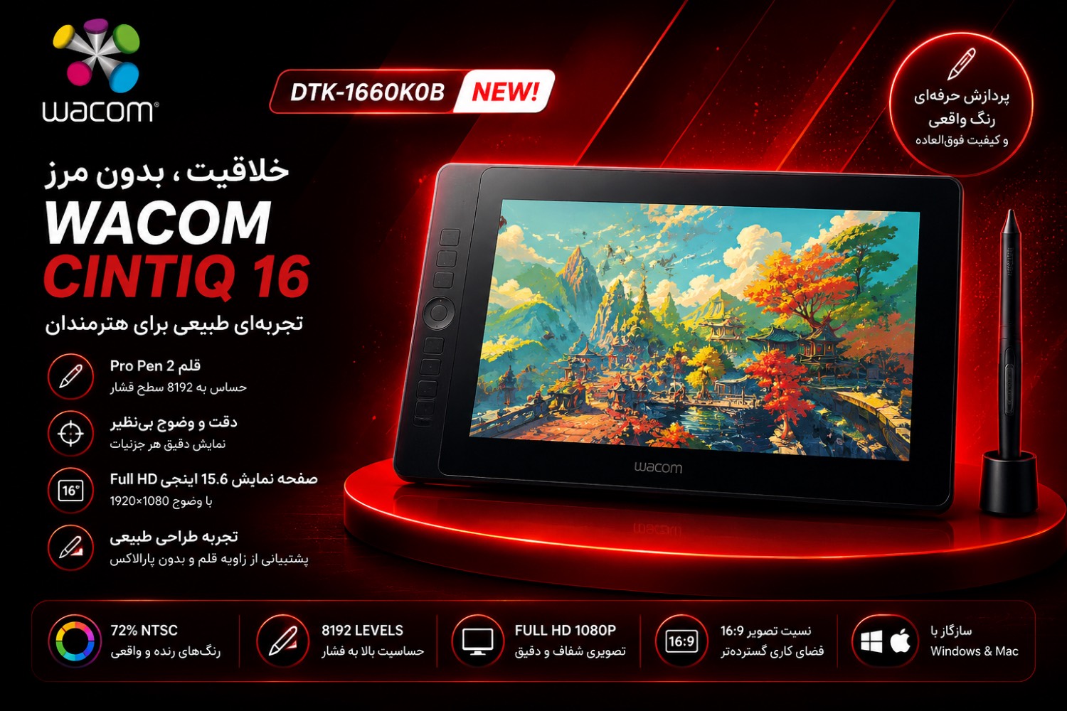 قلم نوری DTK-1660KOB