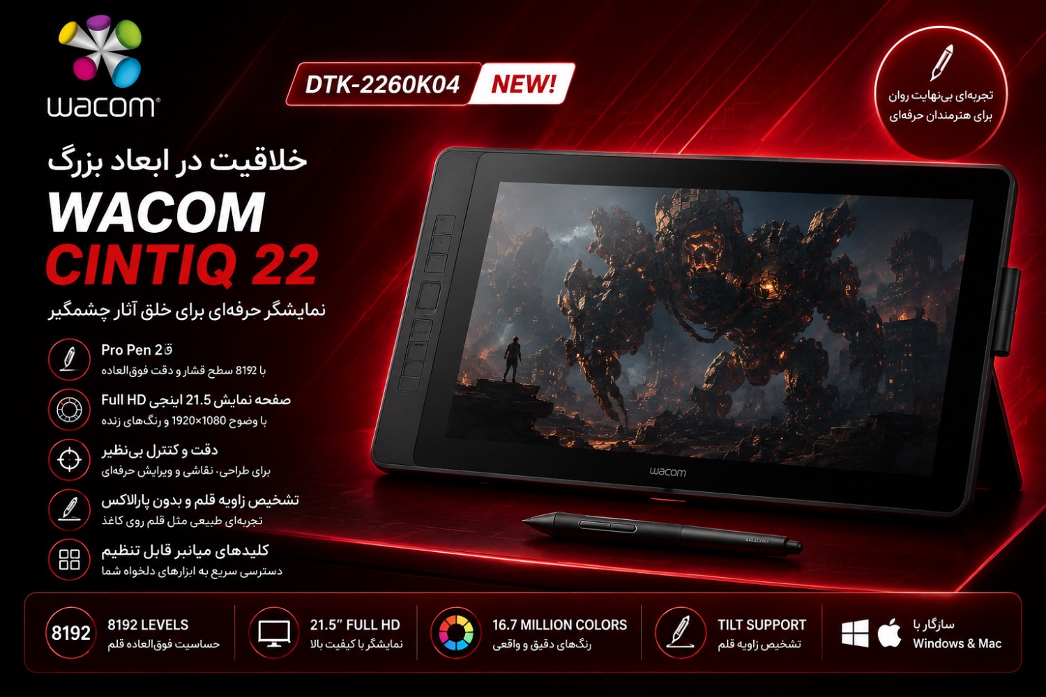 قلم نوری DTK-2260KOA