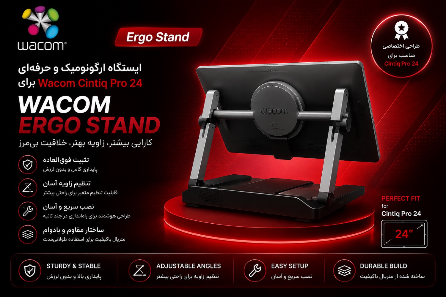 ERGO STAND پایه