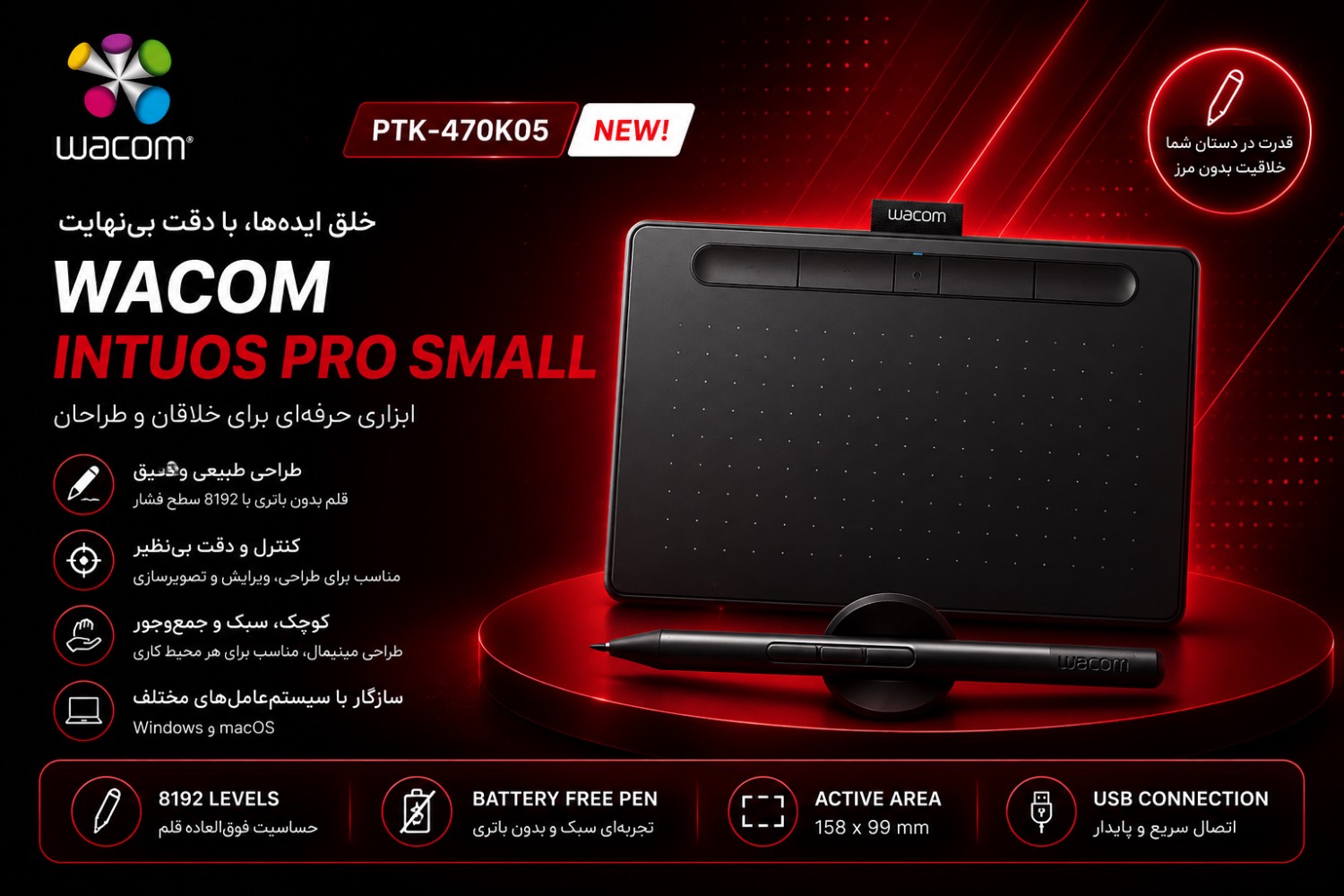قلم نوری PTK-470KOB