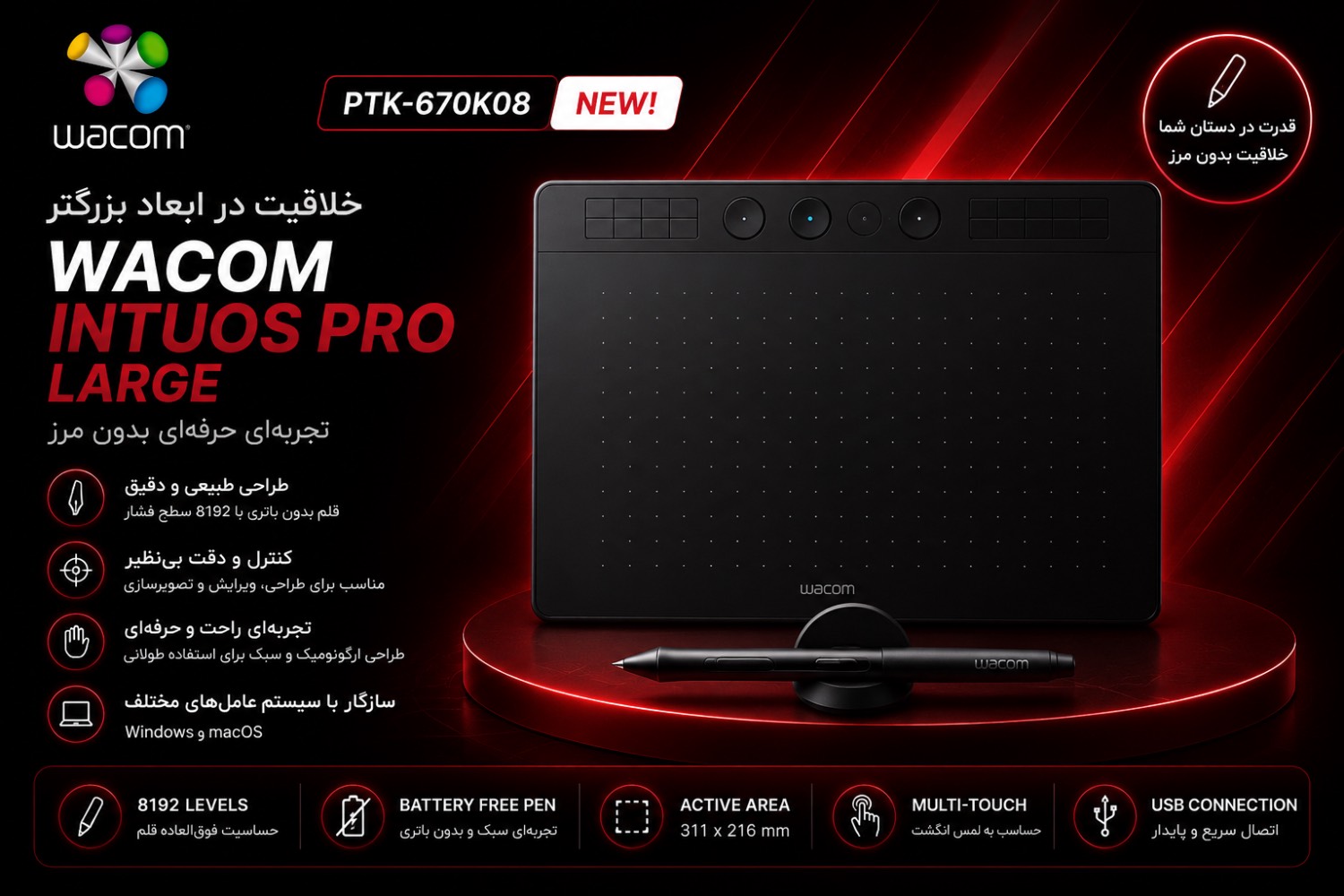 قلم نوری PTK-870KOB