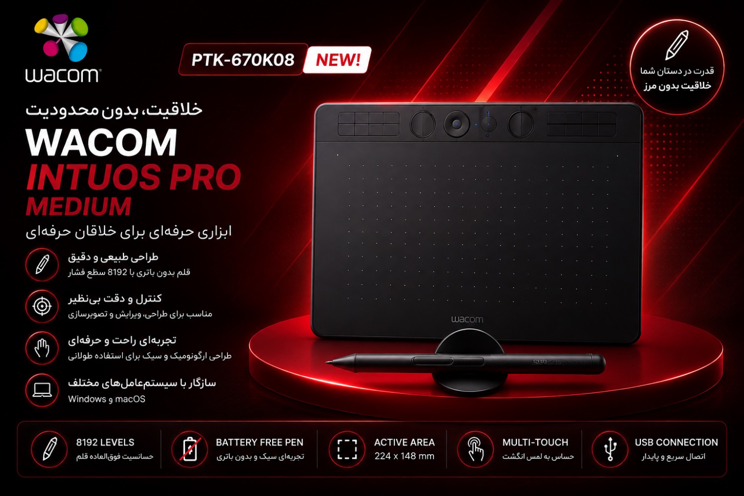 قلم نوری PTK-670KOB