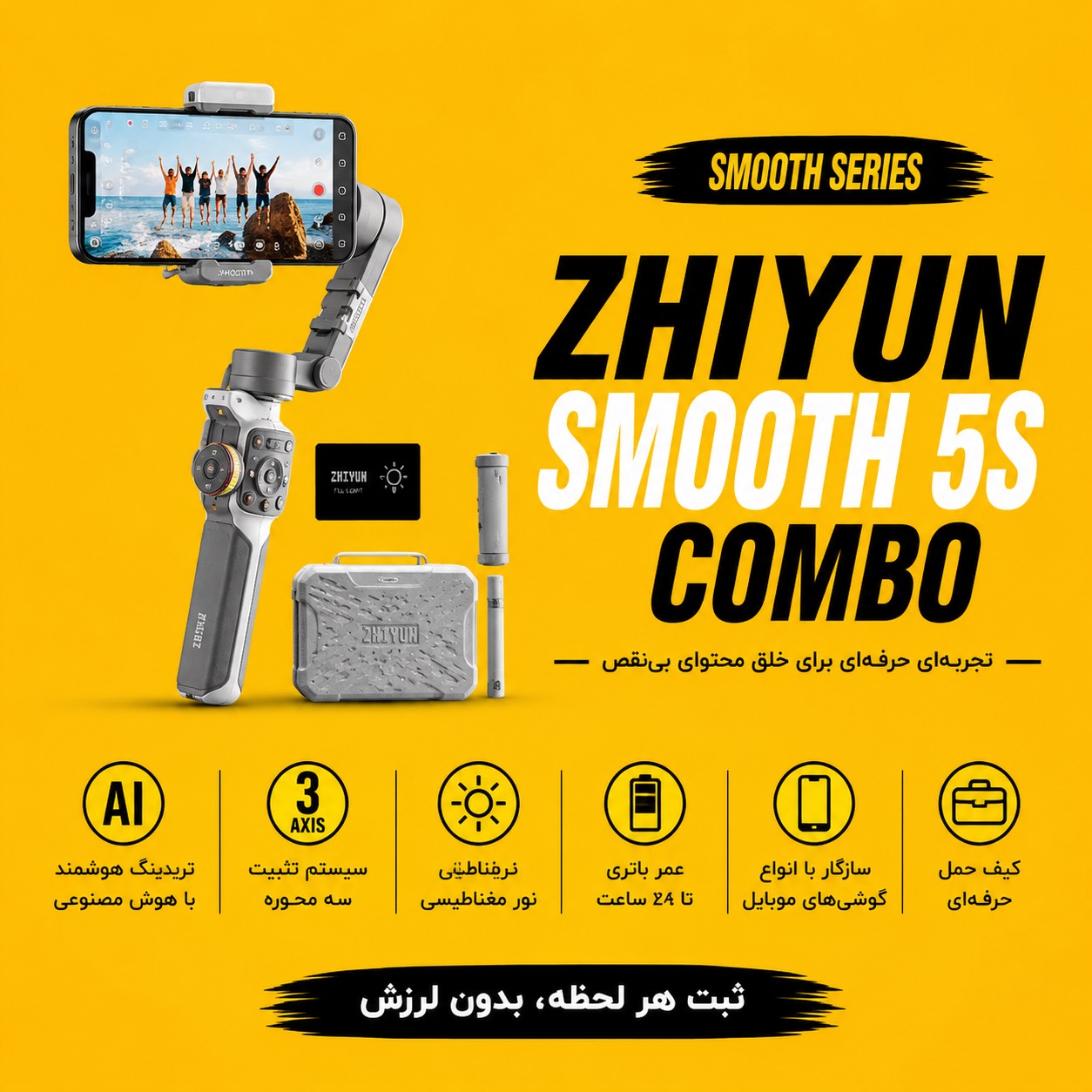 گیمبال   ZHIYUN CRANE M2-S COMBO