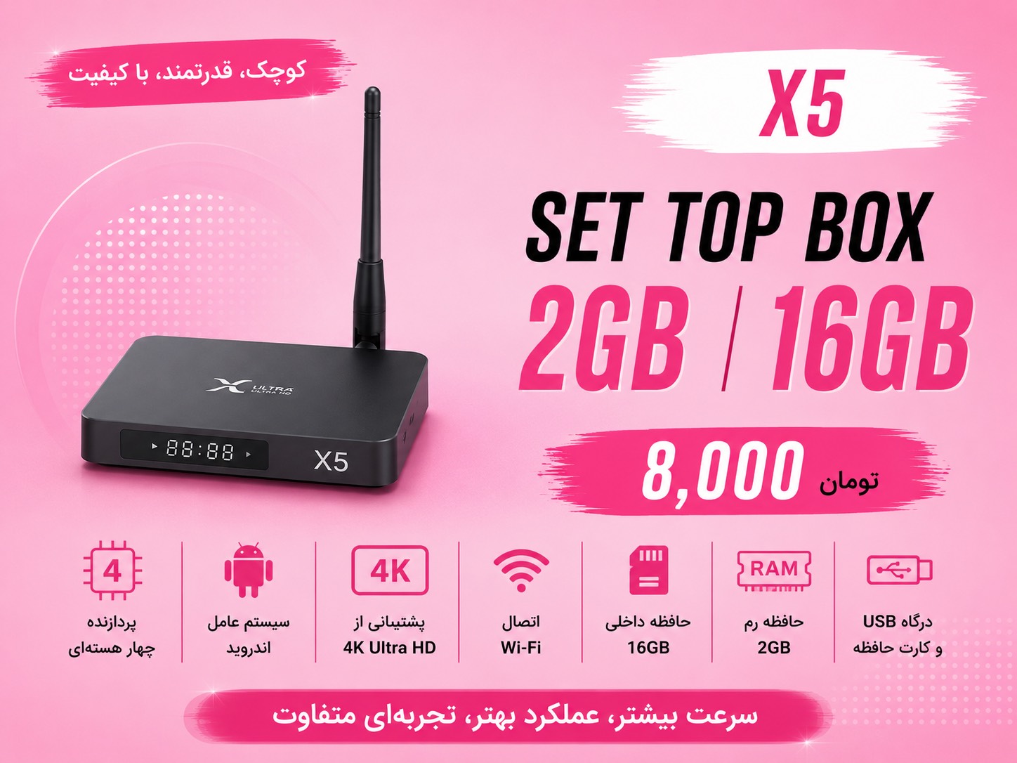 اندروید باکس x5