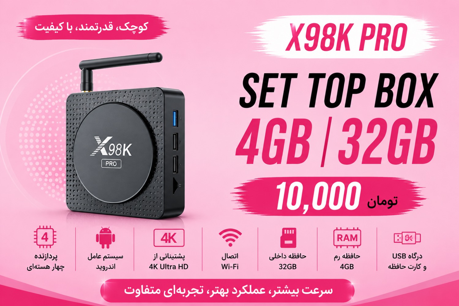 اندروید باکس x98k pro