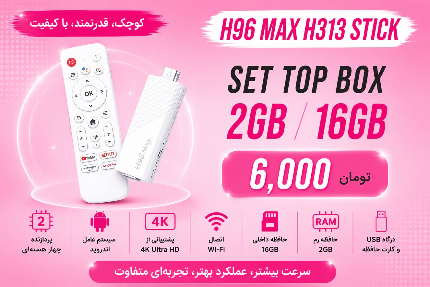 اندروید باکس H96MAX H313 STICK